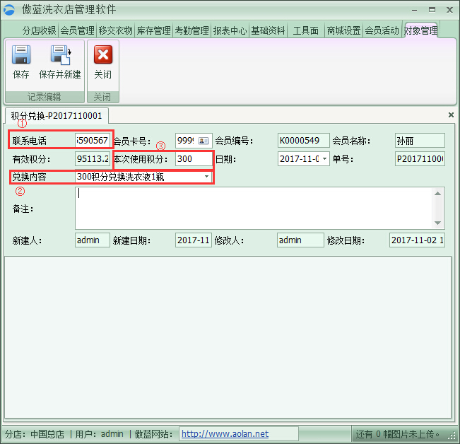 洗衣店會員管理系統(tǒng)會員積分科學管理