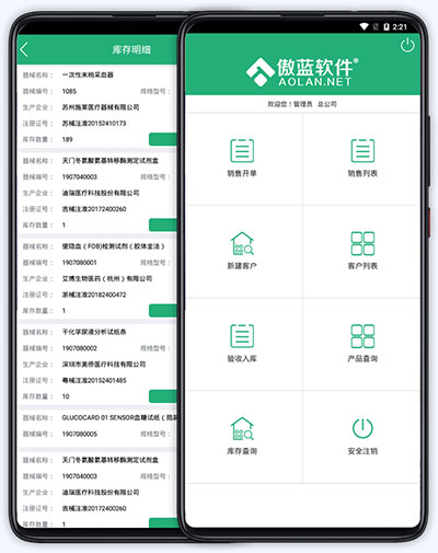醫療器械APP