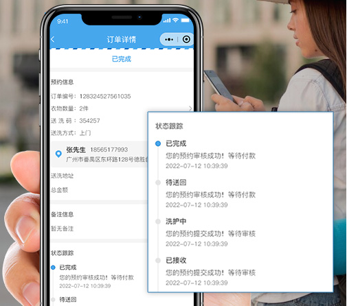 洗衣廠系統(tǒng)